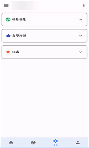 游戏准星助手手机版