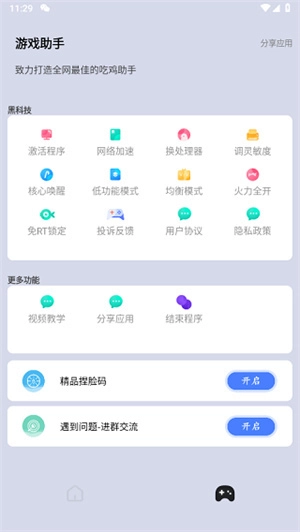 画质大师120帧图3
