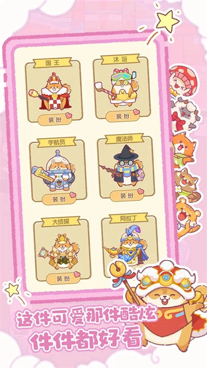 贪吃的小松鼠最新版图1