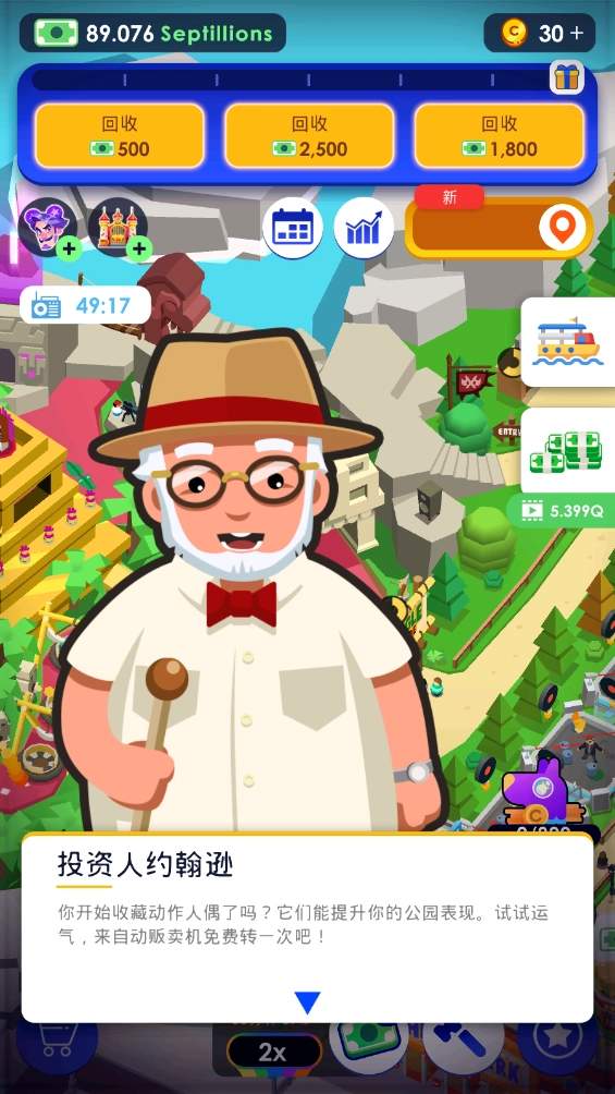 闲置主题公园大亨-图3