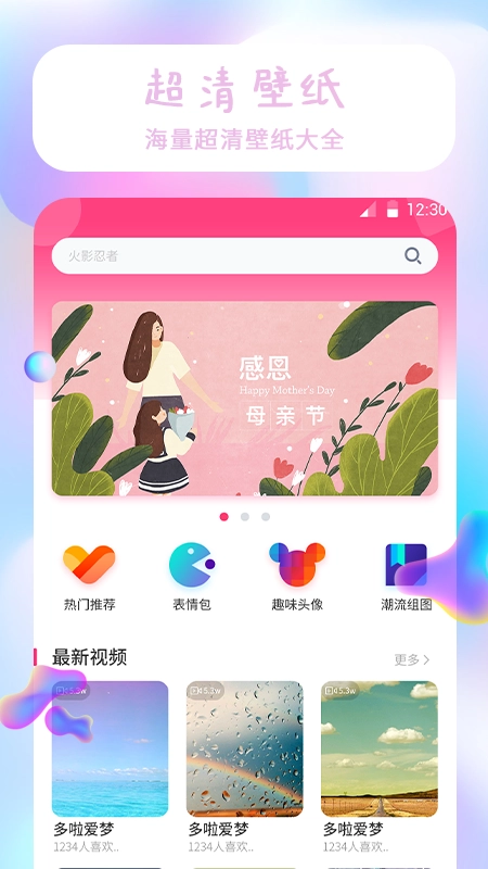 祥瑞主题壁纸大全图4