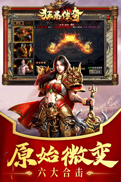 狂暴传奇最新版(4)