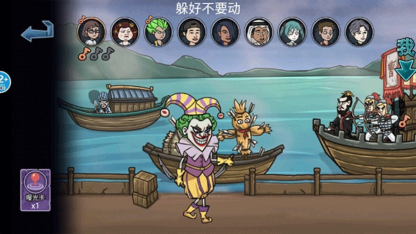 变身道具躲猫猫图1