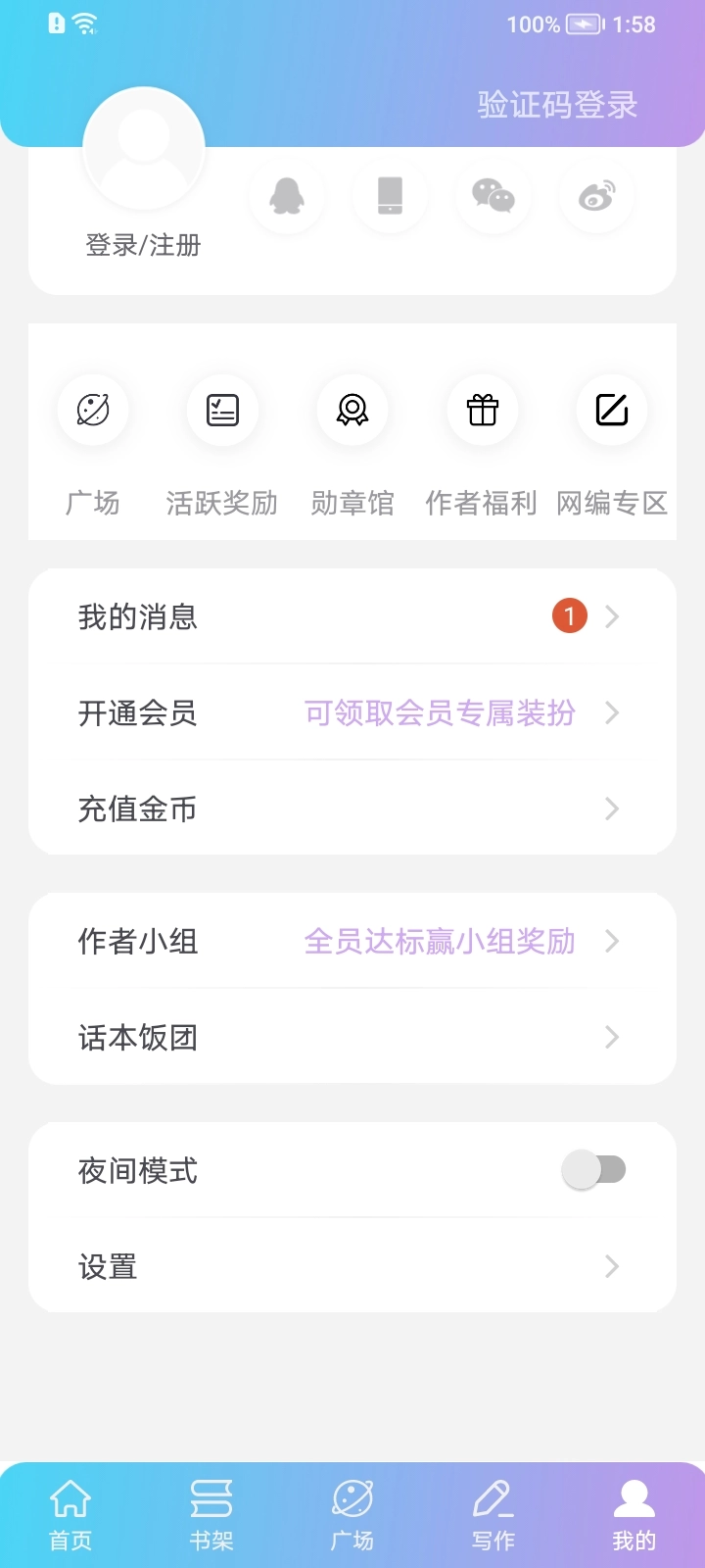 话本小说免费版图4