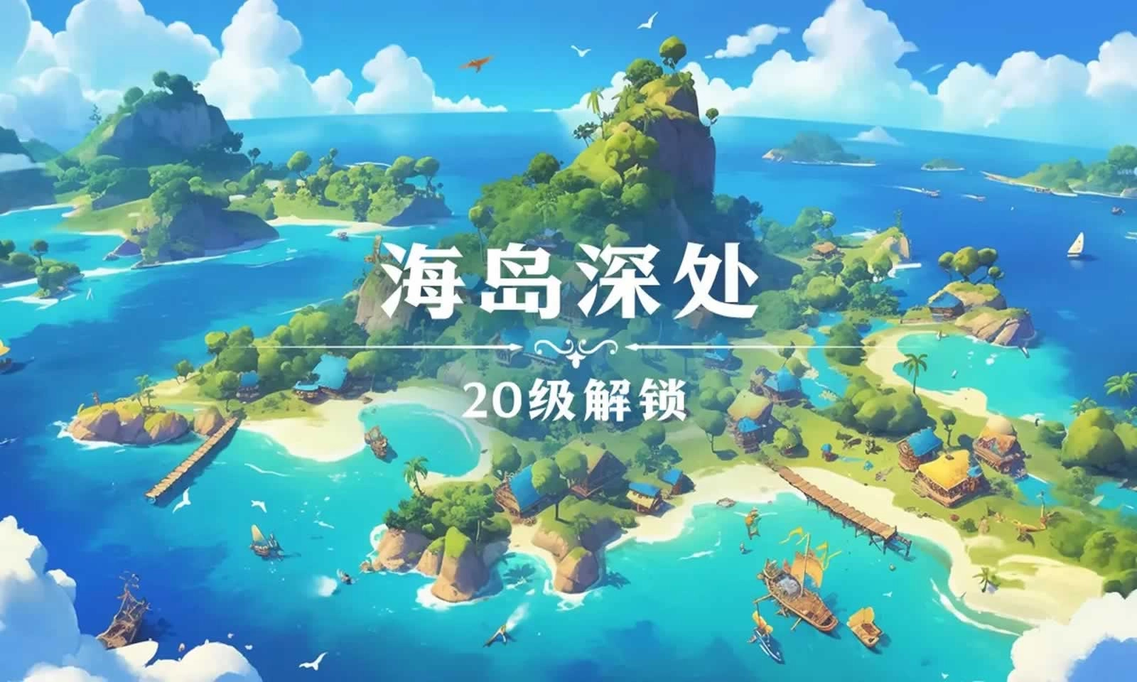 珍珠海大冒险-1