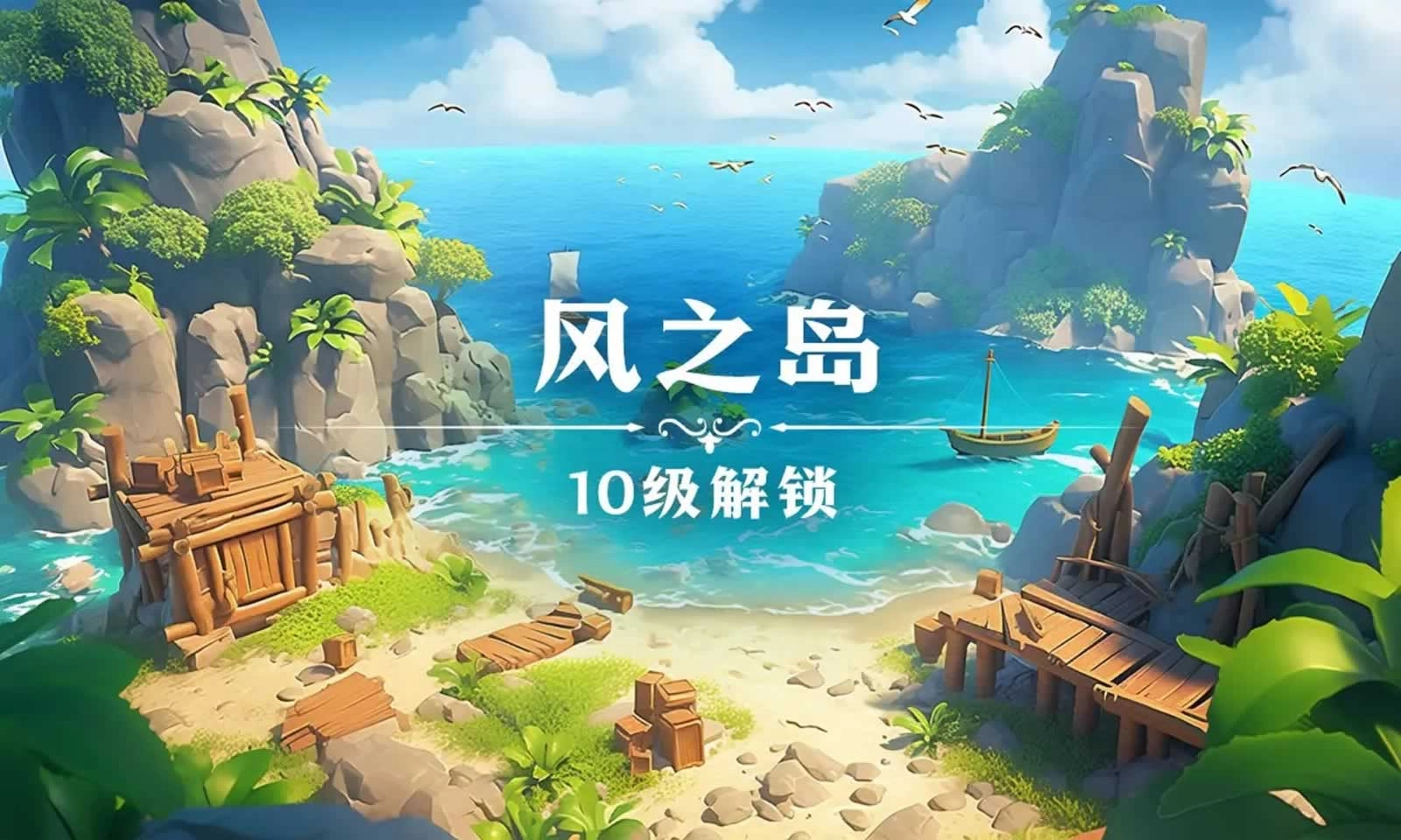 珍珠海大冒险-2