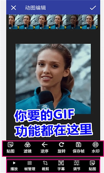 gif动图工厂图1