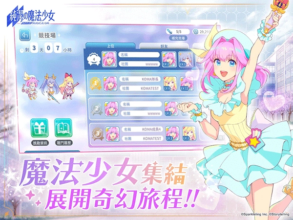纯洁的魔法少女手机版图5