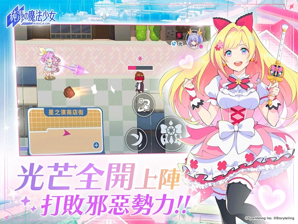 纯洁的魔法少女手机版图2