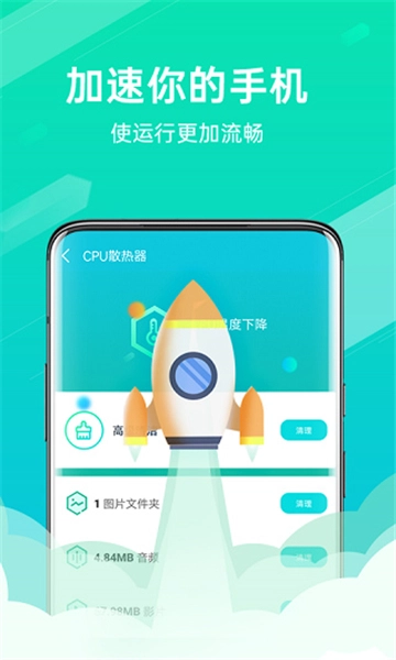 全能清理王图4