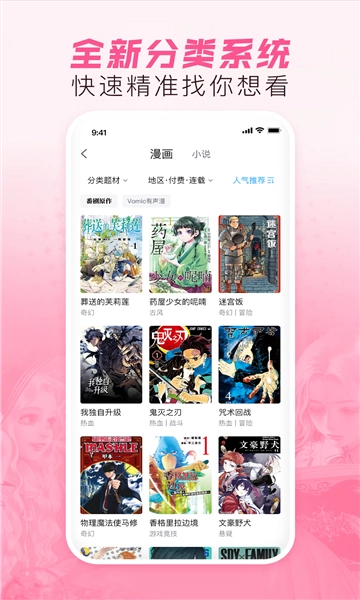 哔哩哔哩漫画免费版图4