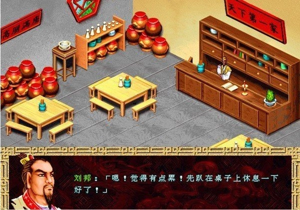 吞食天地4(正史改编)(1)