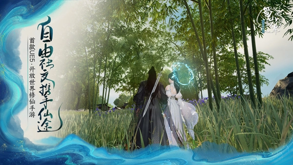 蜀山初章正版截图4