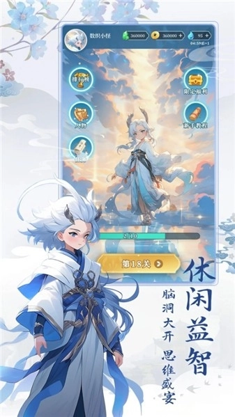 数字魔法织安卓版(1)