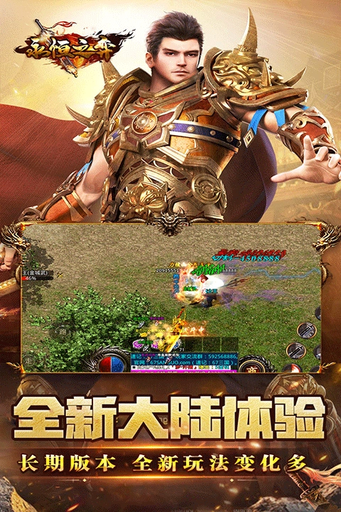 永恒之弈正版(2)