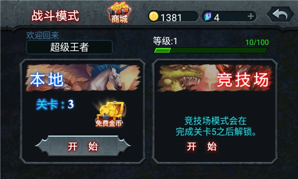 兽王争霸无敌版图1