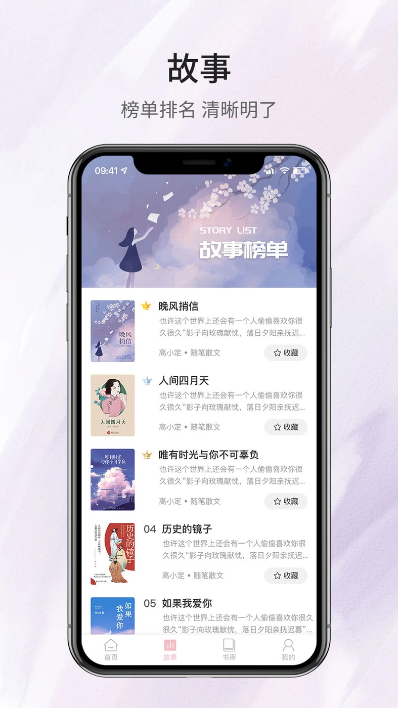 鹿一文学图2