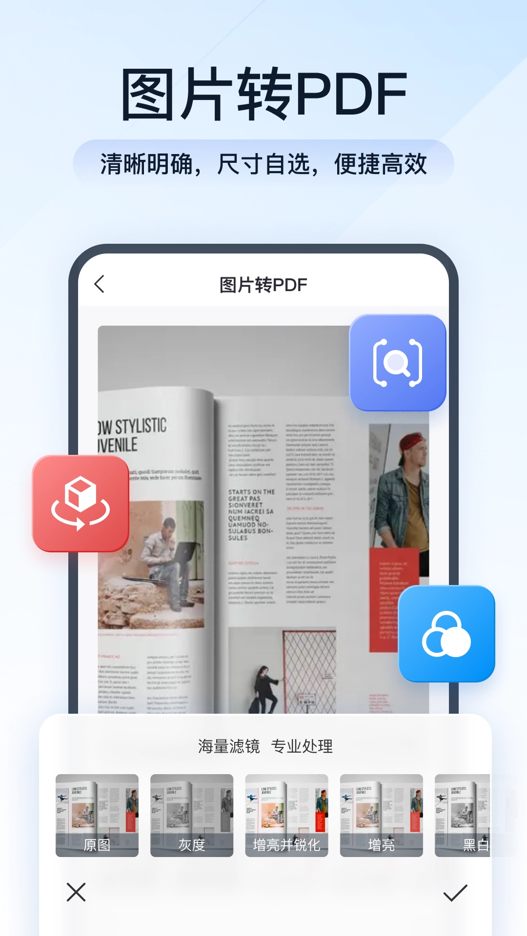 全能PDF转换助手图3