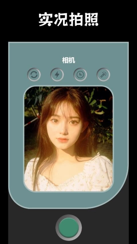 番茄相机美颜神器图3