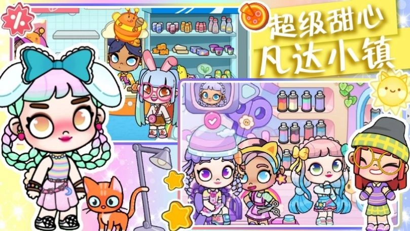 樱桃小镇模拟器免费版(4)