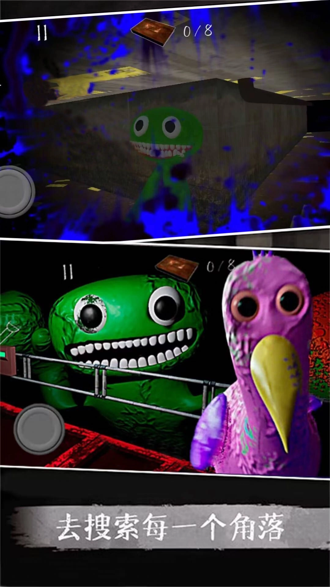 恐怖逃脱日记图2