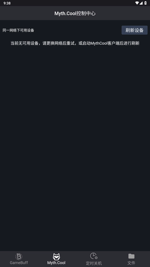 游戏加加手机版