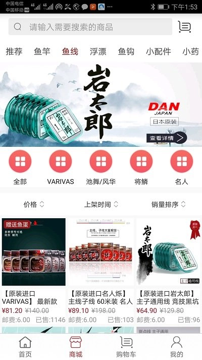 百姓钓鱼论坛图1