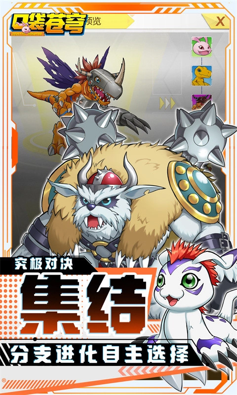 口袋苍穹最新版