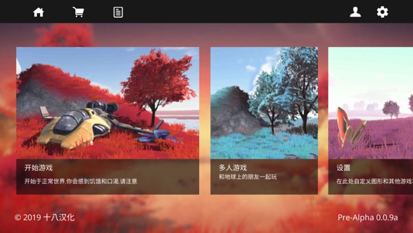 星系幸存者最新版图1