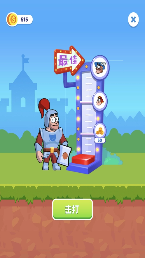 我搭桥贼溜游戏最新版(3)