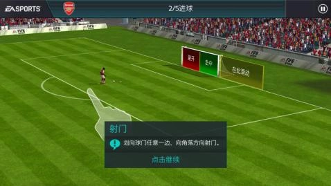 fifa足球世界游戏图2