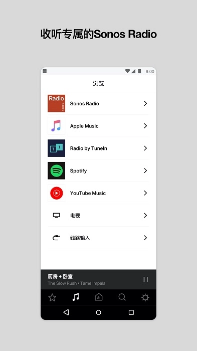 sonos-图1