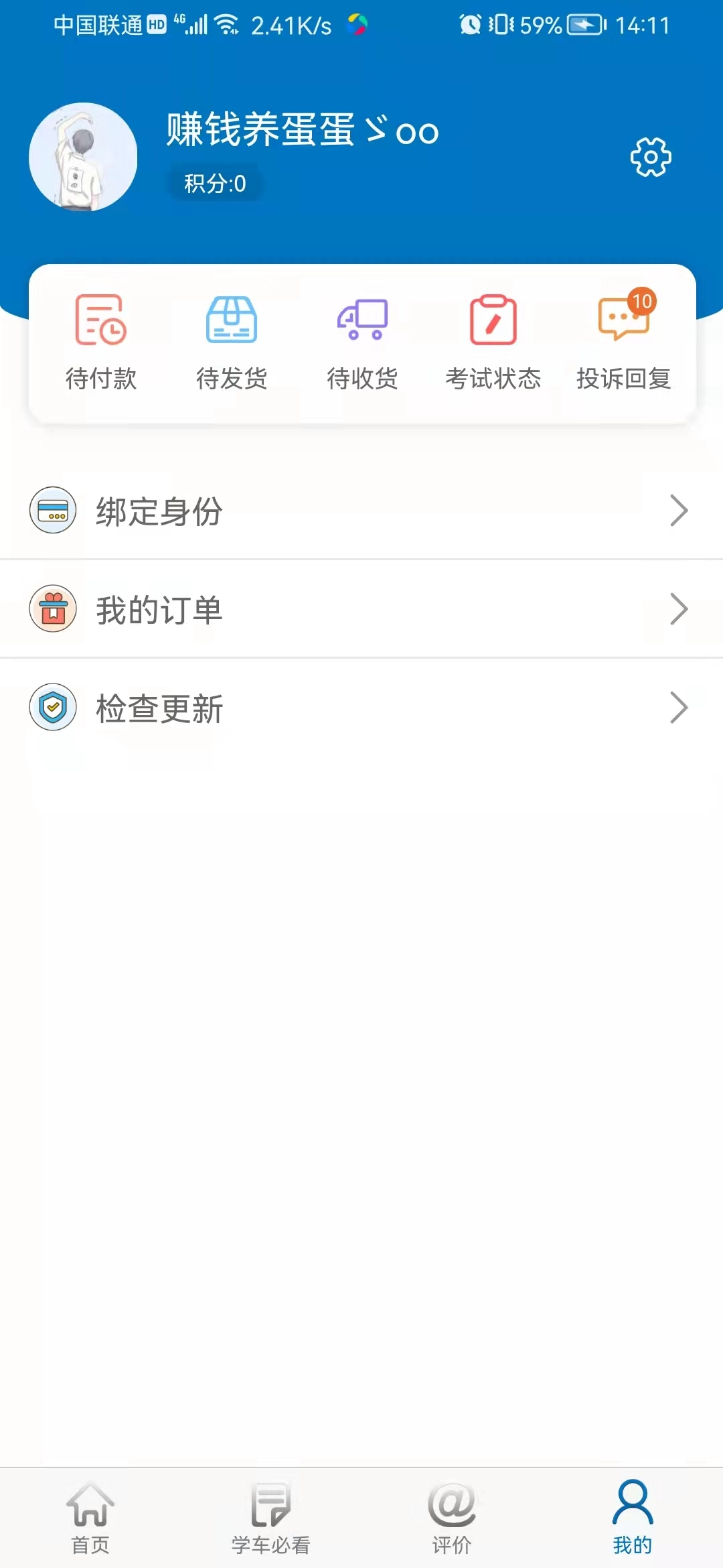 西安鹏翔驾校(4)