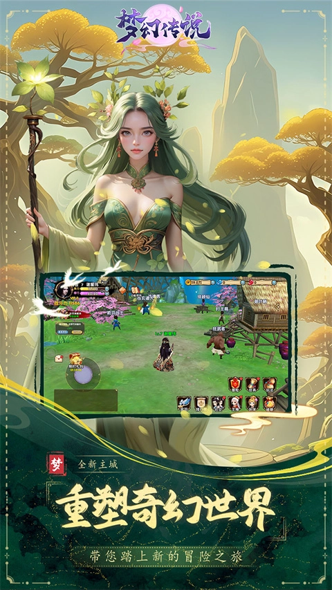 梦幻传说正版图2
