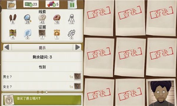 又一个案子解决了免费版