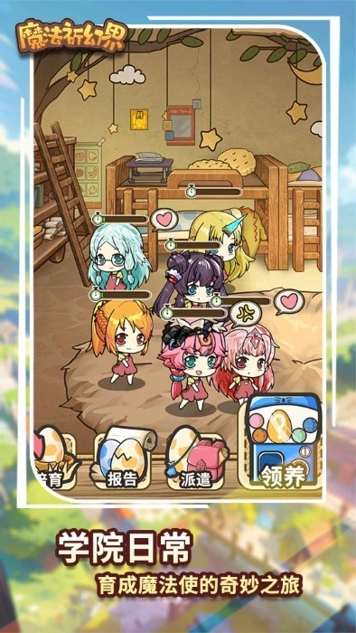 魔法祈幻界最新版