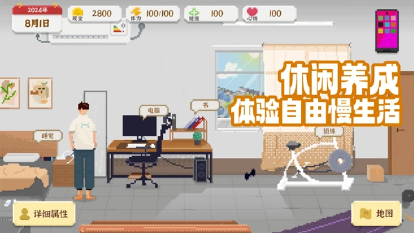 我独自生活2025最新版(1)