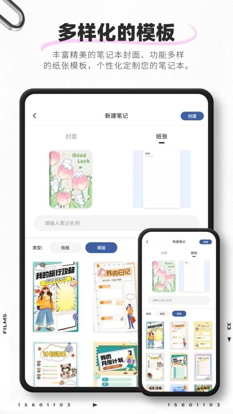 映像笔记最新版(4)
