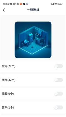 幻创快传文件2
