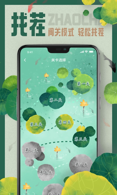 考眼力找茬找不同图1