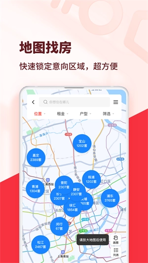 巴乐兔租房2025图3