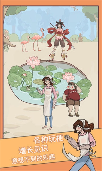 不要被妈妈逮住图1