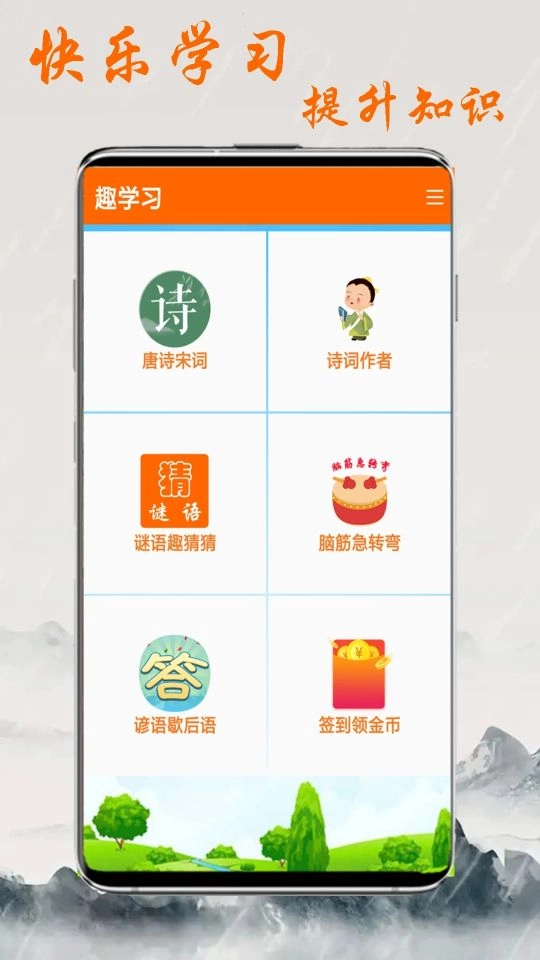 趣学习(1)