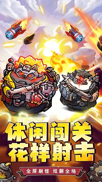 冒险大当家截图2