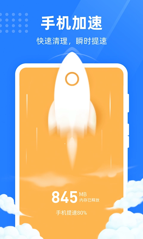 绿色手机管家截图2