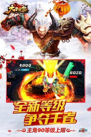 大圣之怒游戏安卓版