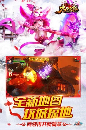 大圣之怒游戏安卓版