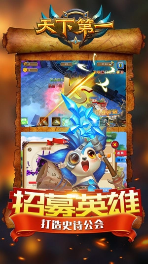 天下第一安卓版