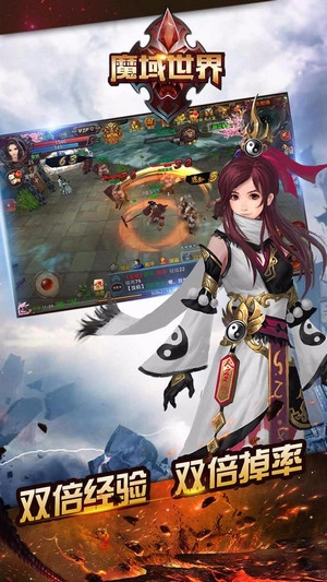 魔域世界游戏安卓版