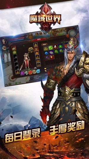 魔域世界游戏安卓版